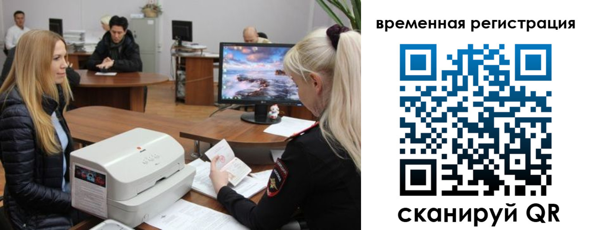 временная регистрация адрес в Красноярском крае