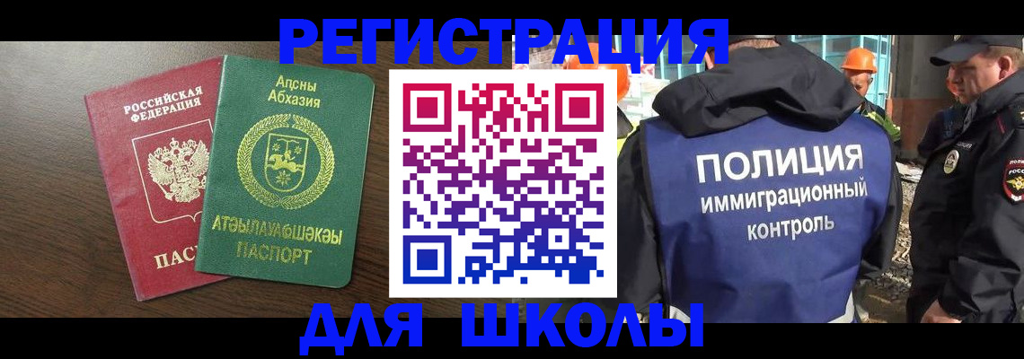 прописка от собственника в Красноярском крае