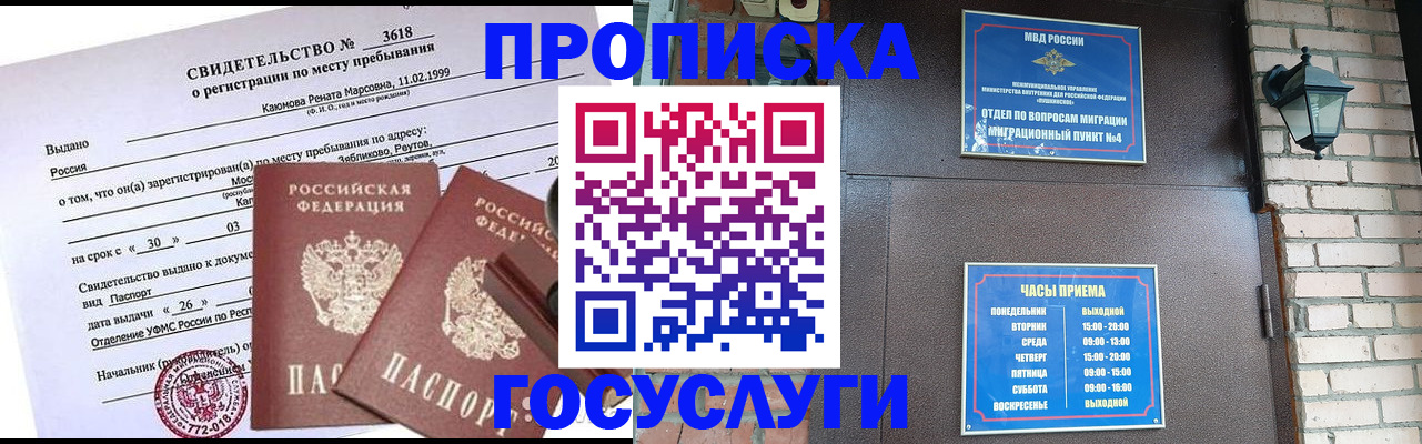 временная регистрация поиск в Красноярском крае