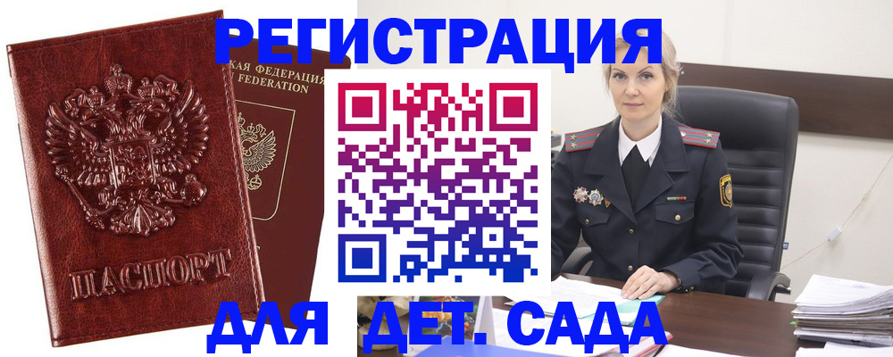 временная регистрация надежно в Красноярском крае