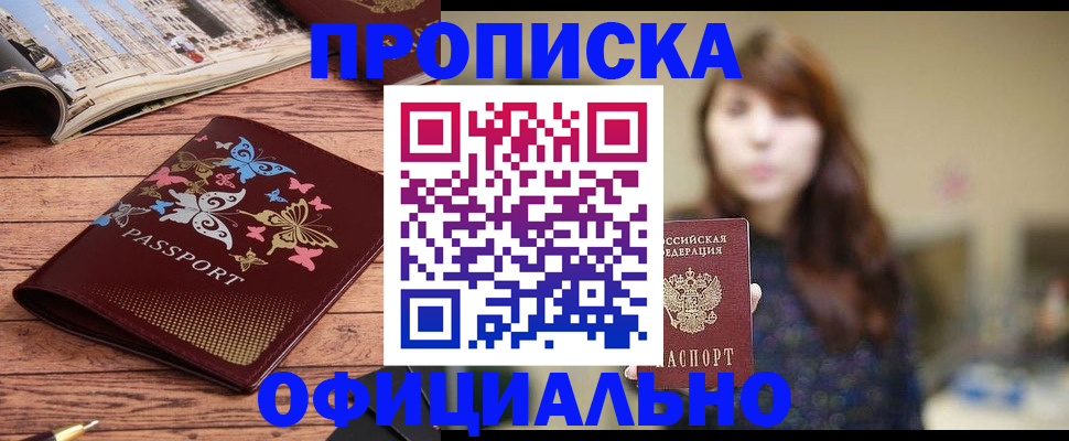 временная регистрация для всех в Красноярском крае