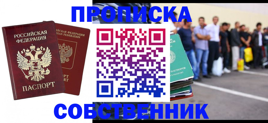 временная регистрация для всех в Красноярском крае
